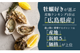 牡蠣好きが選ぶ産地ランキング1位は「広島県産」。選ぶ際に重視するポイントは「産地」「新鮮さ」「価格」が上位