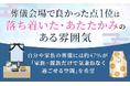 葬儀会場で良かった点1位は「落ち着いた・あたたかみのある雰囲気」。自分や家族の葬儀には約47％が「家族・親族だけで気兼ねなく過ごせる空間」を希望