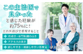「この主治医で良かった」と感じた経験が約75％に！主治医選びで重視すること「的確さ・専門知識の高さ」「アクセスの良さ」「話しやすさ・相談しやすい雰囲気」が上位に