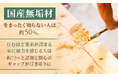 「国産無垢材」をまったく知らない人は約50%。住むほど愛着が深まる家に魅力を感じる人は約73%と認知と関心のギャップが浮き彫りに