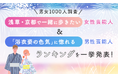【男女1000人調査】「浅草・京都で一緒に歩きたい」女性芸能人＆「浴衣姿の色気」に惚れる男性芸能人ランキングを一挙発表！