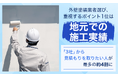 外壁塗装業者選び、重視するポイント1位は「地元での施工実績」。「3社」から見積もりを取りたい人が最多の約4割に