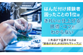 はんだ付け経験者、困ったことの1位は「きれいに仕上げる技術・コツがわからない」。工具選びで重視する点は「価格の安さ」が約29％でトップ」に