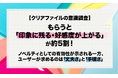 【クリアファイルの意識調査】もらうと「印象に残る・好感度が上がる」が約5割！ノベルティとしての有効性が示される一方、ユーザーが求めるのは「丈夫さ」と「手頃さ」