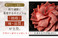 和牛をもっと身近に！和牛通販で重視するポイントは「価格」「味・品質」が上位。「少量から試せるお試しセット」を求める声が56.0%に
