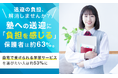 送迎の負担、解消しませんか？塾への送迎に「負担を感じる」保護者は約63%。自宅で受けられる学習サービスを選びたい人は約53%に
