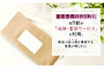 重要書類のやり取り、約7割が「追跡・書留サービス」を利用。郵送の安心感を重視する実態が明らかに