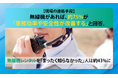 【現場の連絡手段】無線機があれば、約75%が「業務効率や安全性が改善する」と回答。無線機レンタルを「まったく知らなかった」人は約43%に