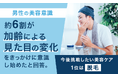 【男性の美容意識】約6割が「加齢による見た目の変化」をきっかけに意識し始めたと回答。今後挑戦したい美容ケア、1位は「脱毛」