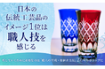 日本の伝統工芸品のイメージ、1位は「職人技を感じる」。残していくために必要なのは「職人の育成・後継者支援」27.4%がトップに