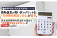 【断熱等級・高気密高断熱について】断熱性能が高い家のメリットは「光熱費を削減できる」が最多。高気密高断熱を希望する理由も「光熱費を抑えたいから」が70.0%と上位に