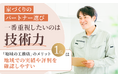 家づくりのパートナー選び、一番重視したいのは「技術力」。「地域の工務店」のメリット1位は「地域での実績や評判を確認しやすい」