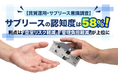 【賃貸運用・サブリース意識調査】サブリースの認知度は58%！利点は「空室リスク軽減」「管理負担軽減」が上位に