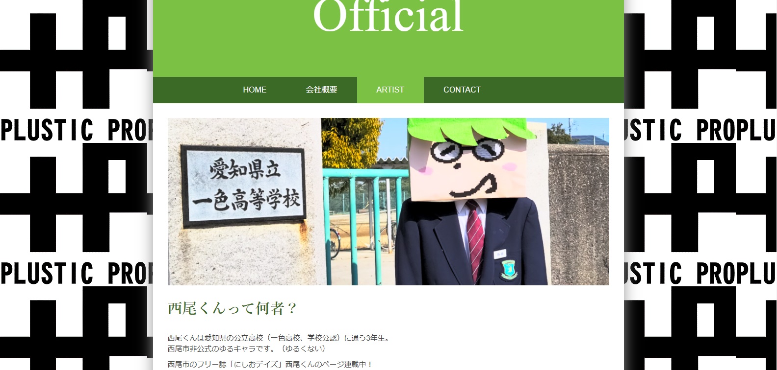 西尾くん が 愛知県 今 注目のご当地キャラクター の項目で第1位を獲得 株式会社nexerのプレスリリース 西尾くん が 愛知県 今 注目のご当地キャラクター の項目で第1位を獲得 株式会社nexerのプレスリリース