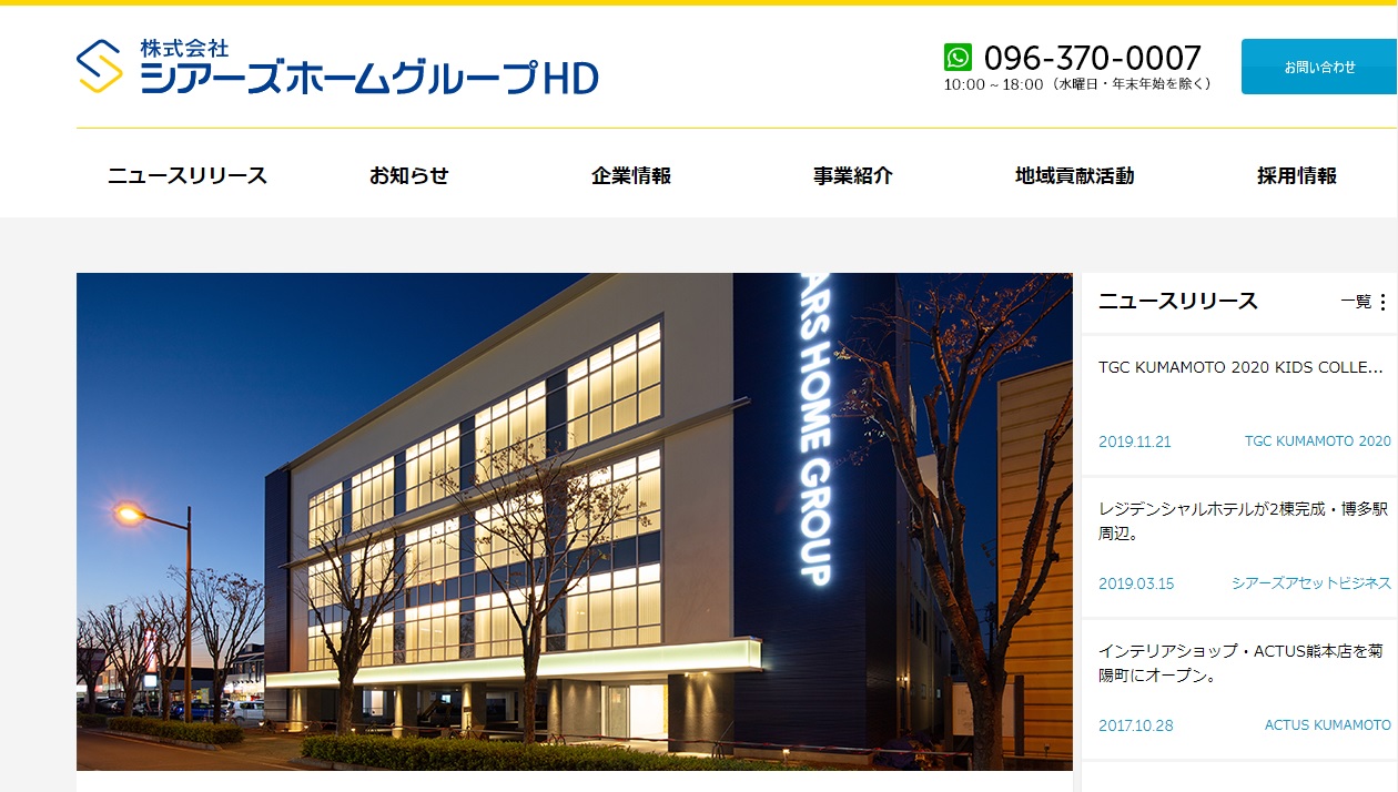 株式会社シアーズホームグループhdが 熊本県 注文住宅会社 総合満足度 など4項目で第1位を獲得 株式会社nexerのプレスリリース