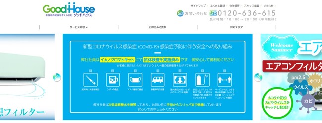 株式会社レンタル クリーニングが 友人におすすめしたいハウスクリーニング業者 で第1位を獲得 株式会社nexerのプレスリリース