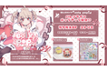 推し活ストア「coly pop!」バレンタインポップアップ 商品ラインナップ公開