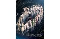 舞台『魔法使いの約束』きみに花を、空に魔法を 前編 全情報解禁!