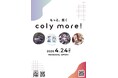「coly more！池袋PARCO店」リニューアルオープンのお知らせ