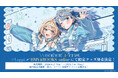 「WeatherPlanet」の限定グッズが＠Loppi・HMV&BOOKS onlineにて発売、ローソンでの店内放送の実施が決定！