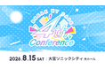 『ブレイクマイケース 4th Conference』全出演者を発表