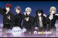 『魔法使いの約束』が『Bilibili World2026』アニメイトブースに出展決定！