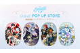 『ディズニー スパークリンク・スターズ』のグッズが初登場！2026年8月28日(金)〜POP UP STOREも開催！