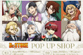 TVアニメ『Dr.STONE』POP UP SHOP「対話」をテーマにした新規描き下ろしイラストが登場！