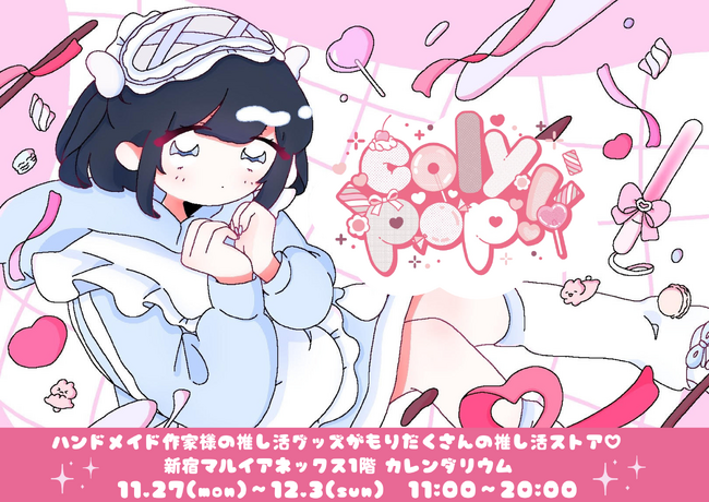 推し活ポップアップストア「coly pop!」第2弾、新宿マルイアネックスに