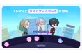 人気女性向けアプリ『ブレイクマイケース』にリズムゲームモード『ROLL'N GROOVE』が実装！