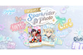 『ディズニー スパークリンク・スターズ』「デコって！Sparkrider Photo」特設サイトオープン！