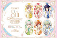 オンエア！8th Anniversary Store開催のお知らせ