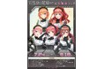 『五等分の花嫁∽』アニメガ×ソフマップ　先行販売