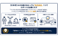 【日本初】AIの知能が高まっても「偽造部品」1つでロボットは凶器と化す「フィジカルAI」の社会実装を阻む “サプライチェーンの死角” を解消しハードとソフトの真正性を繋ぐトラスト基盤に係る特許を権利化
