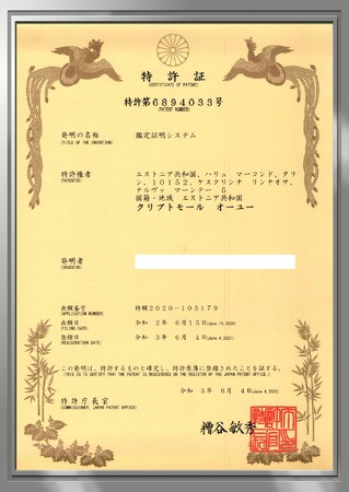 「鑑定証明システム(R)」