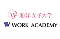 関西・関東で「大学リカレント教育」の進化を牽引するワークアカデミー、千葉県内初の女性自律支援モデルとして和洋女子大学「Wayoリカレント＋」に参画！