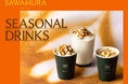 9月24日(木)新発売｜軽井沢発「ベーカリー＆レストラン 沢村」より、自家焙煎のコーヒー豆と素材の風味が織りなす「秋冬限定シーズナルラテ」3種が登場。