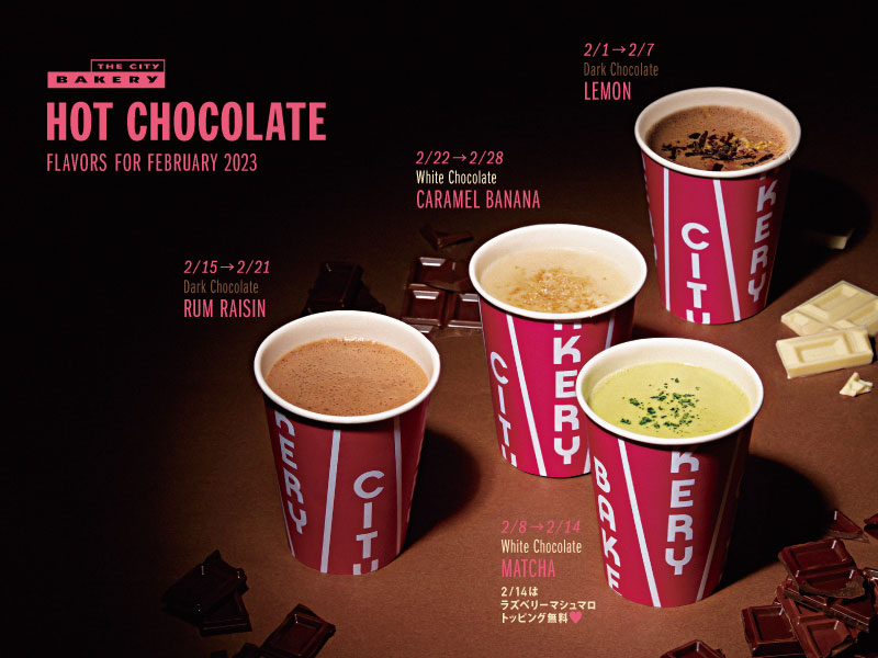 10回目を迎えるTHE CITY BAKERY『HOT CHOCOLATE FESTIVAL 』2023年2月1日(水)よりHOTに開催
