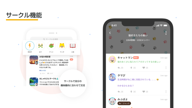 Z世代のニューノーマルな放課後 通話型sns Yay 登録者数300万人突破 株式会社ナナメウエのプレスリリース