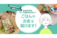 コロナ禍で困窮する若年層が相談・サポートを受けられる窓口へのリンクを設置~音声通話アプリYay! とNPOが連携 ~