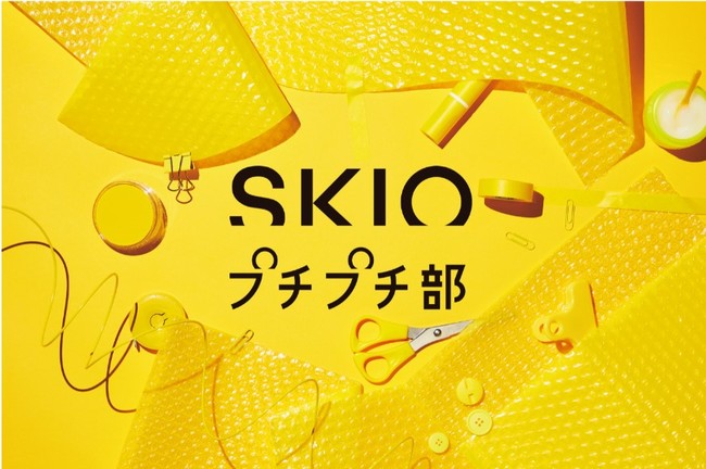 D2Cブランド「SKIO」がファンとの共創×エシカルプロジェクト「SKIO ...