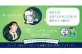 くちびるから、笑顔の輪を広げよう！メンソレータム®リップシリーズが「贈ろう、えがおことば」キャンペーンを実　～橋本環奈さんと笑いあえる?! Xキャンペーンも8月8日（木）より開始～