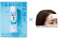 お客様が感じる「好き」を数値で解き明かす