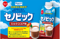 体づくりも、運動も勉強も頑張りたい成長期のお子さまに!成長期応援飲料「セノビック」からドリンクタイプの「スジャータ セノビック ミルクココア味」新発売