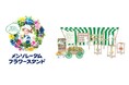 \創業135周年のメンソレータムⓇ/伝えづらい心配のキモチ、伝えてみませんか?感謝の季節11月に「メンソレータムフラワースタンド」を東京・大阪で限定開催