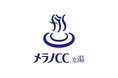 ロート製薬のロングセラーブランド「メラノCC®」と関東地方で人気の銭湯「松本湯」が初のコラボレーションを実施します! メラノCCブランドを存分に体験できる特別体験空間に!