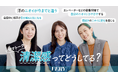 大人女性のニオイケア「デオコ®」が大人気女性ライフスタイル誌「VERY」とポジティブなニオイケアを提唱 今1番買いたいのは「清潔感」! デオコ×VERYコラボコンテンツ ローンチ