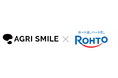 AGRI SMILEとロート製薬が資本業務提携