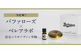 ロート製薬「BÉLAIR LAB」×オリックス・バファローズ コラボディフューザー数量限定発売！