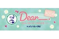 ロート製薬、小学館の若者コミュニティ「Steenz」と共創メンソレータムのブランド思想「やさしいおせっかい」を届けるイベントを10月17日・18日に渋谷で開催
